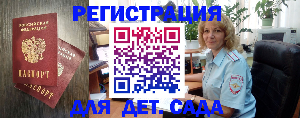 временная регистрация госуслуги в Звенигово